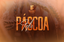 pascoa_site.png